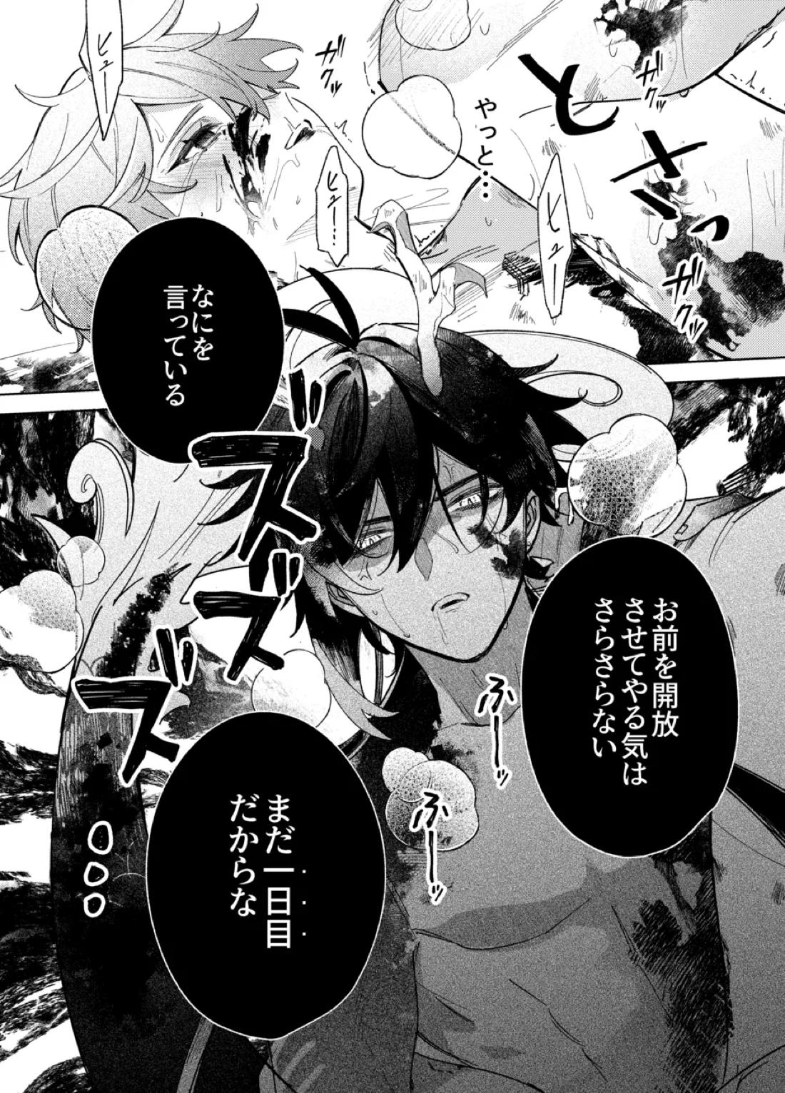 It is what it is 23ページ