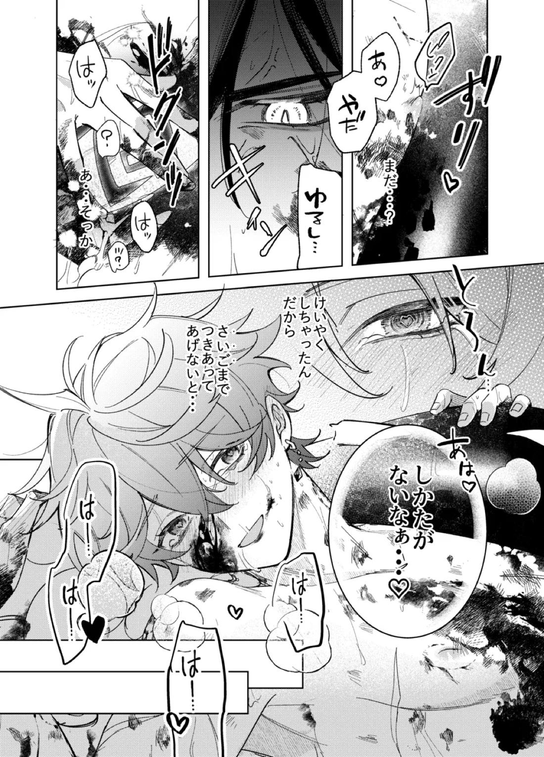 It is what it is 24ページ