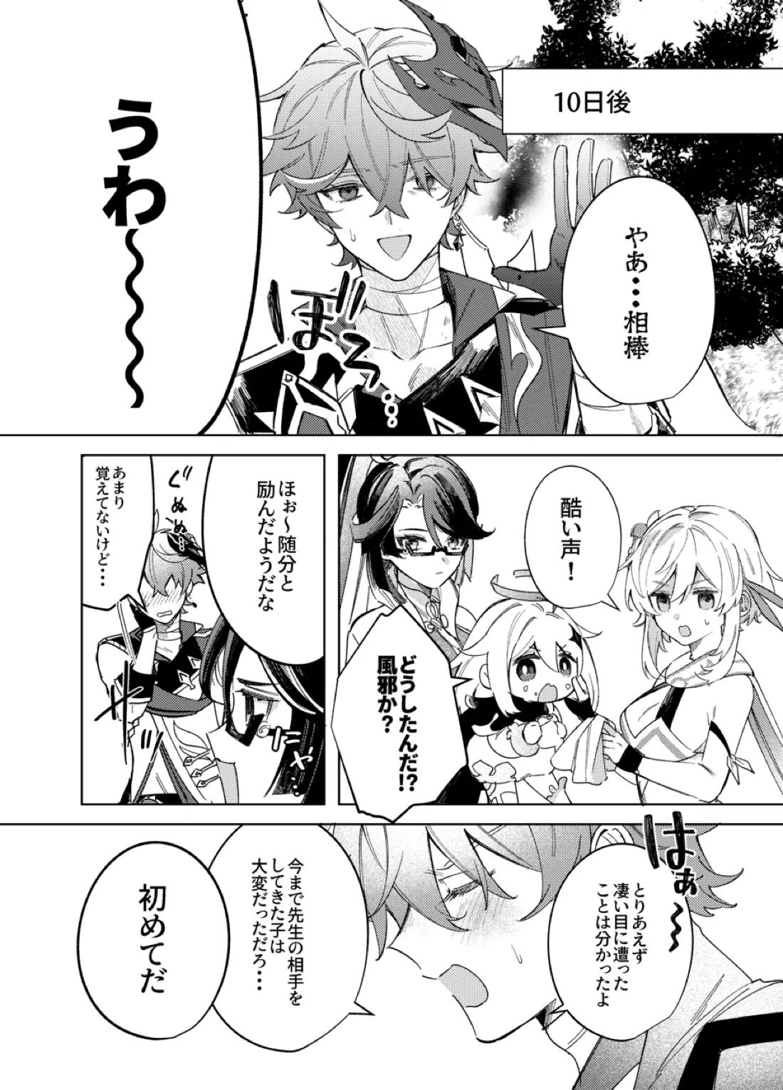 It is what it is 25ページ