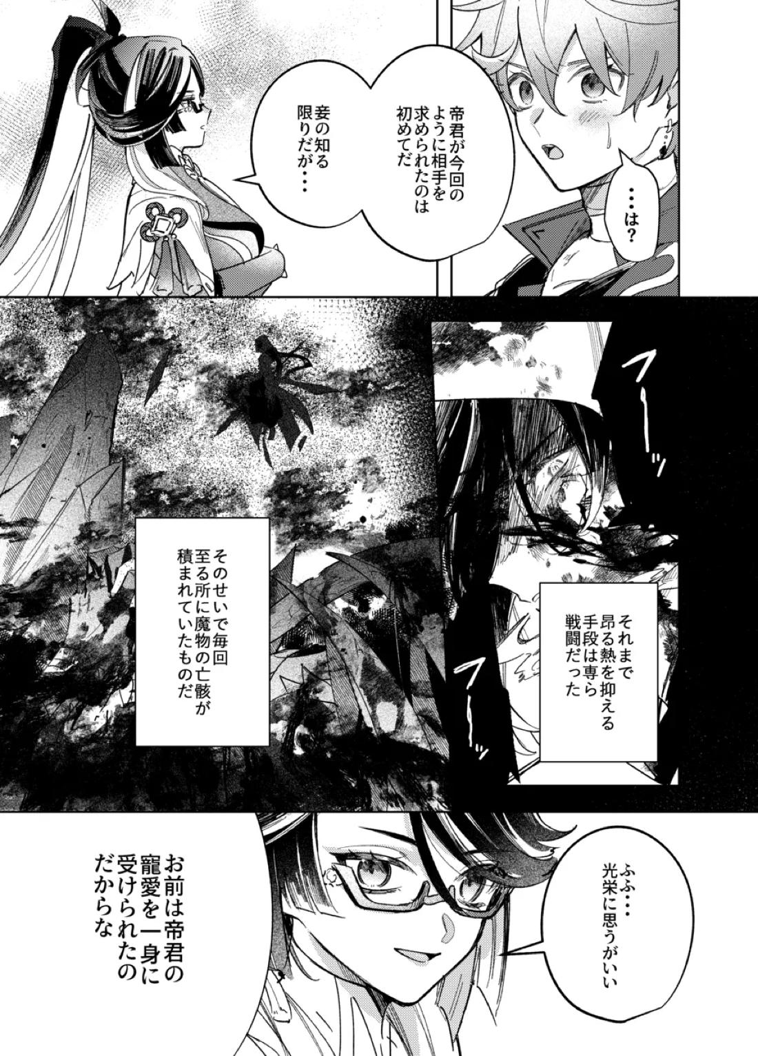 It is what it is 26ページ