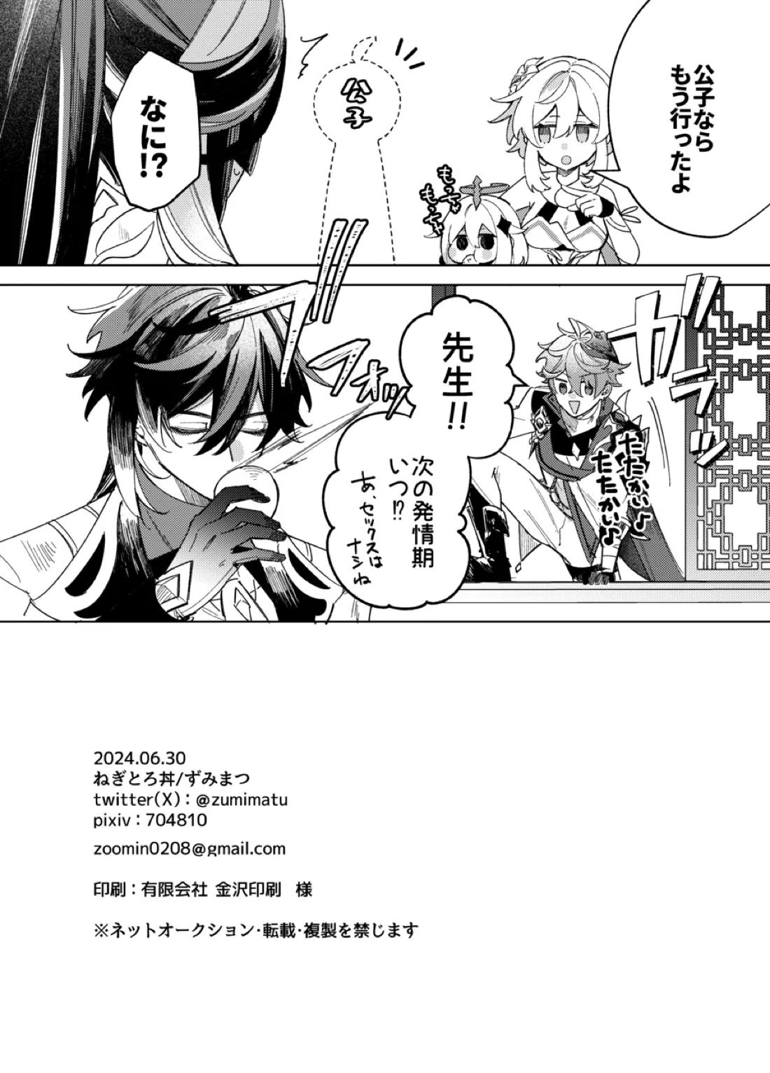 It is what it is 27ページ
