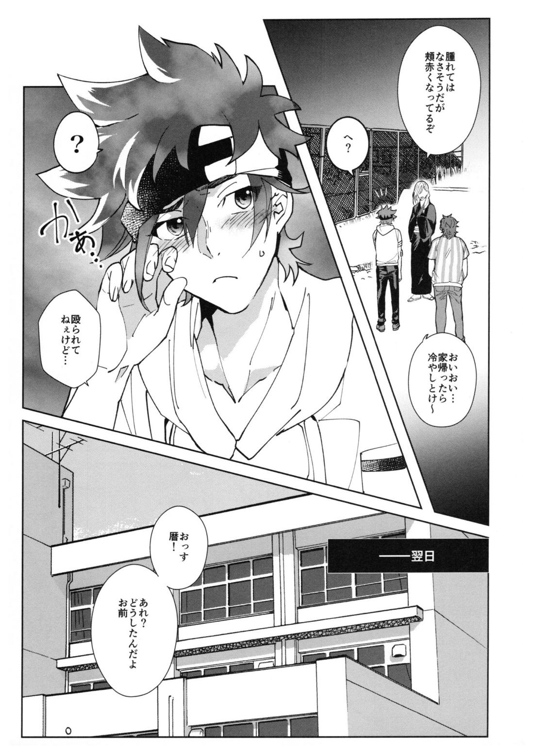 CRAVIN’ YOU 12ページ