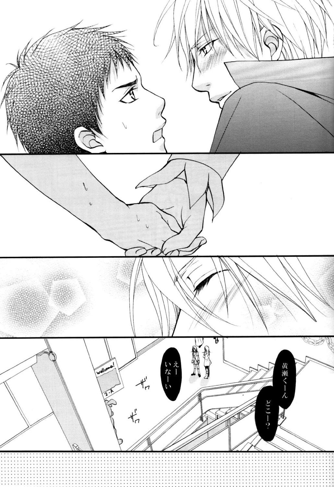いたずらしてもいいっスか 13ページ