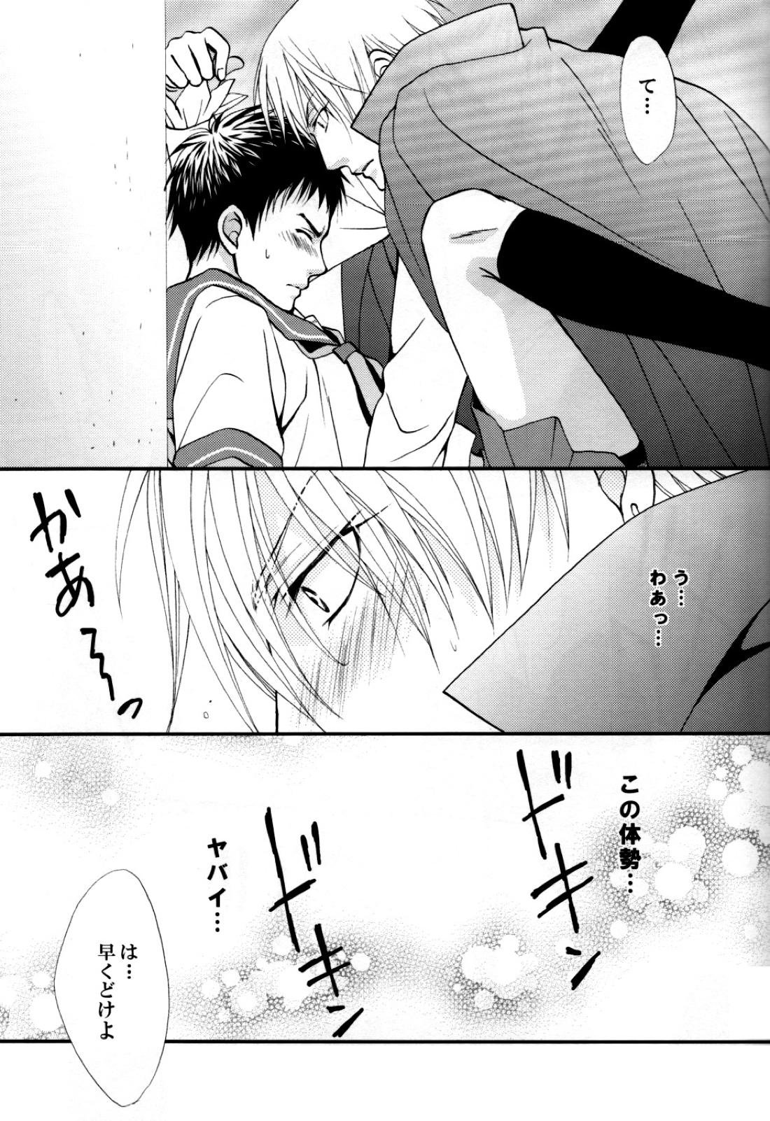 いたずらしてもいいっスか 15ページ
