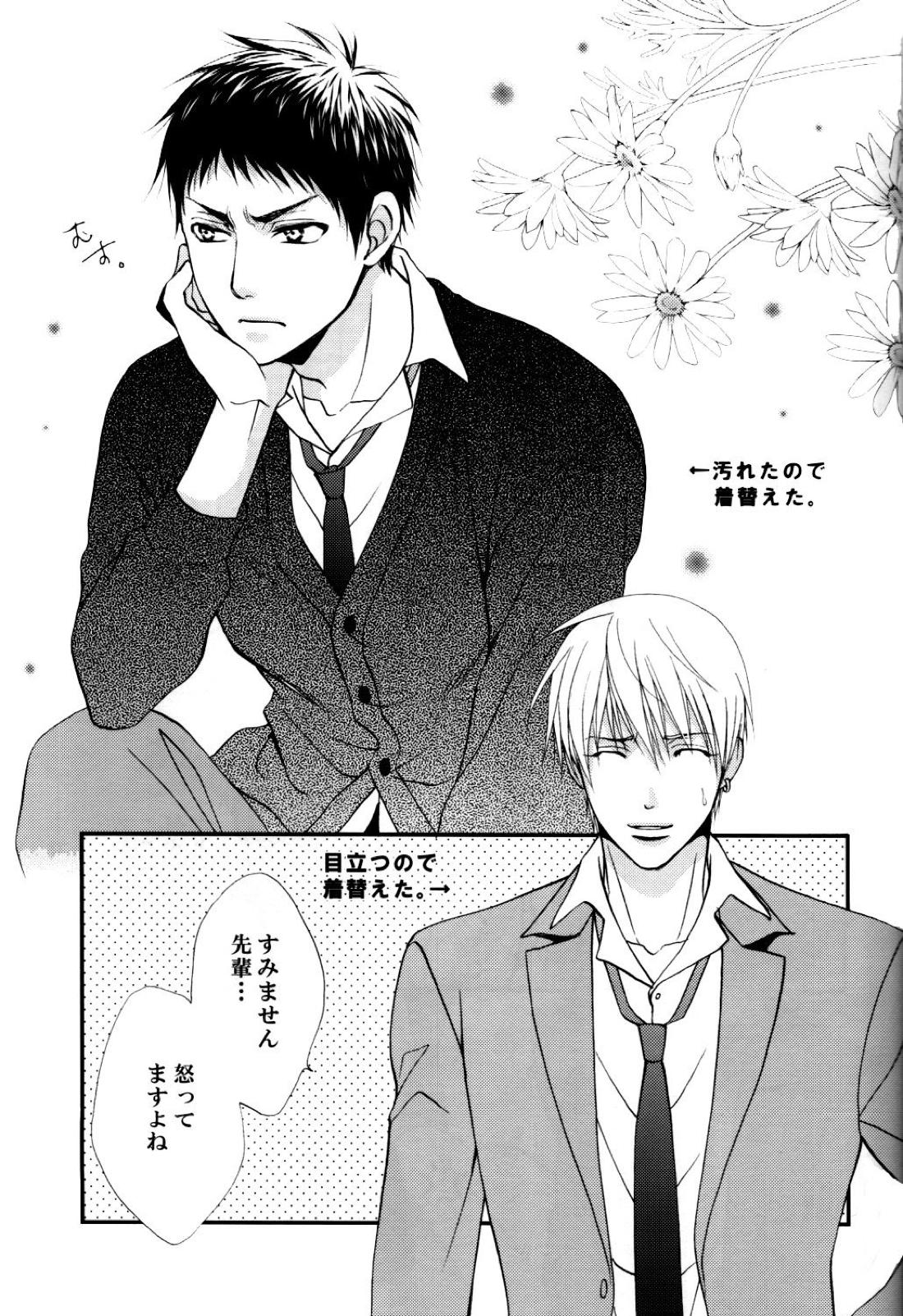 いたずらしてもいいっスか 22ページ