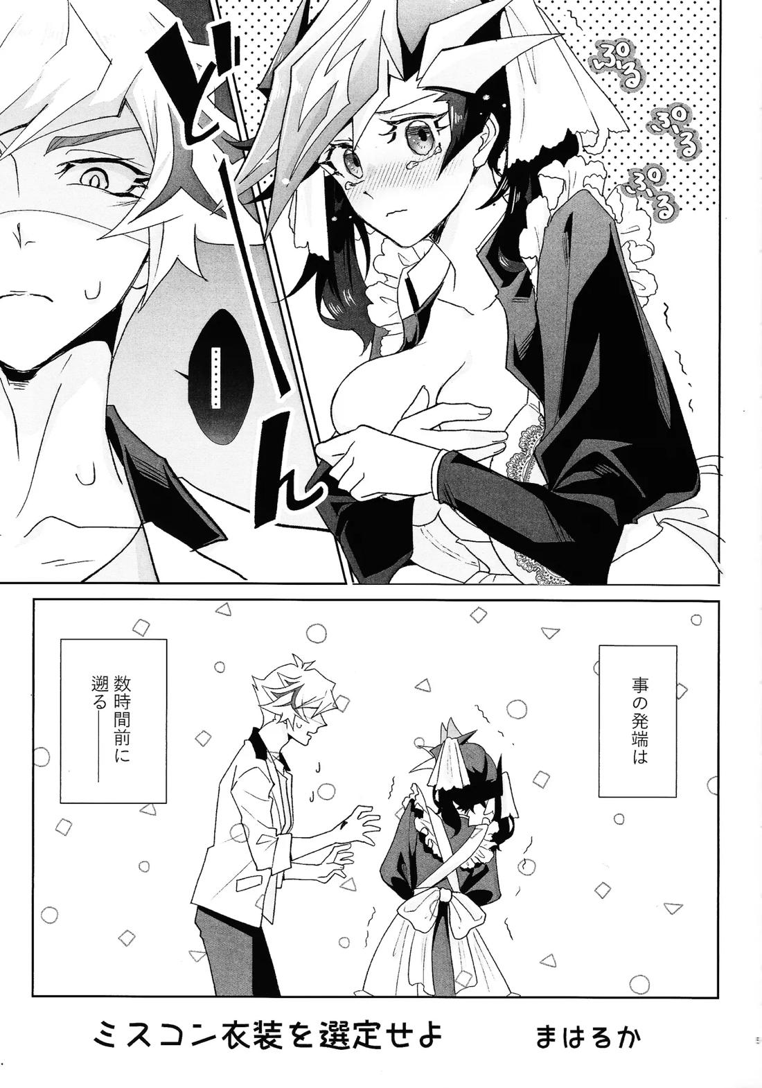ふわふわメイドのとろあまはぁとたいむ 4ページ