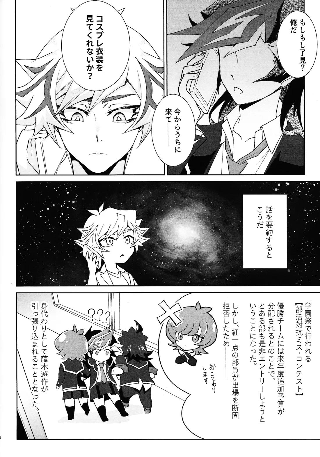 ふわふわメイドのとろあまはぁとたいむ 5ページ