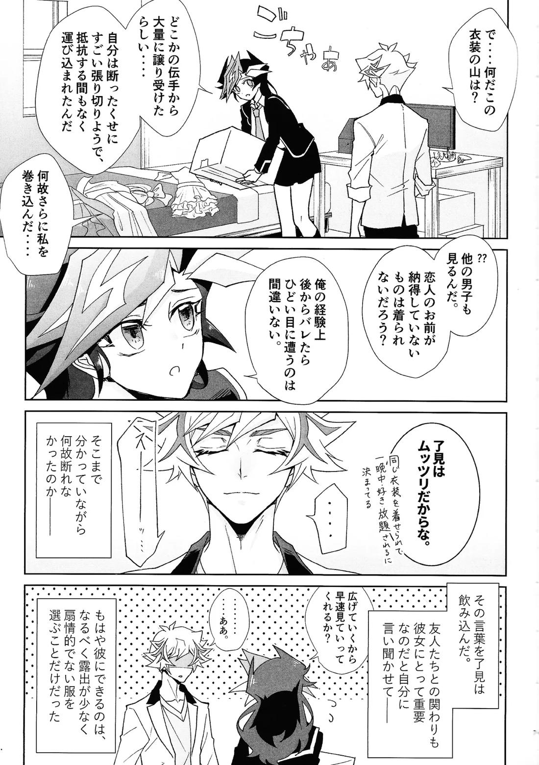 ふわふわメイドのとろあまはぁとたいむ 6ページ