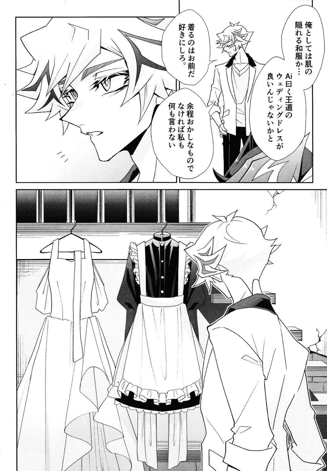 ふわふわメイドのとろあまはぁとたいむ 7ページ