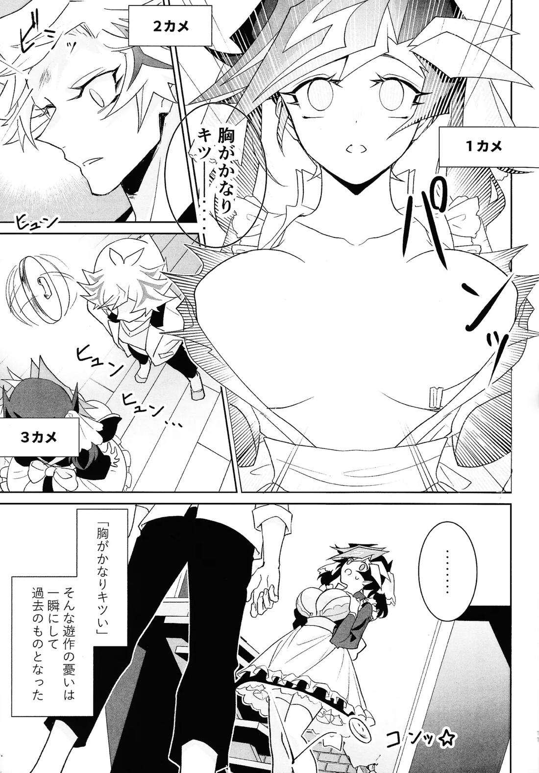 ふわふわメイドのとろあまはぁとたいむ 10ページ