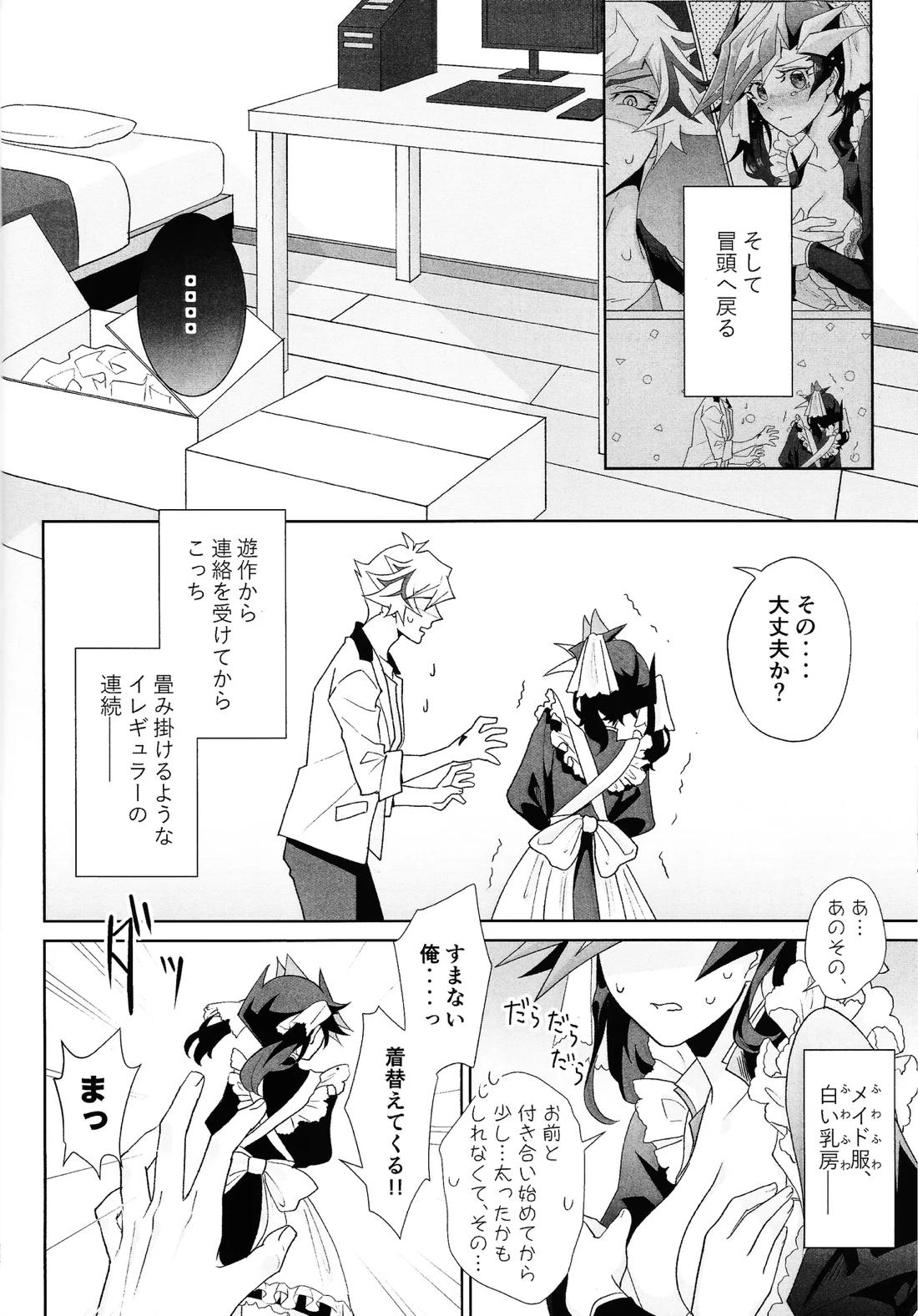 ふわふわメイドのとろあまはぁとたいむ 11ページ