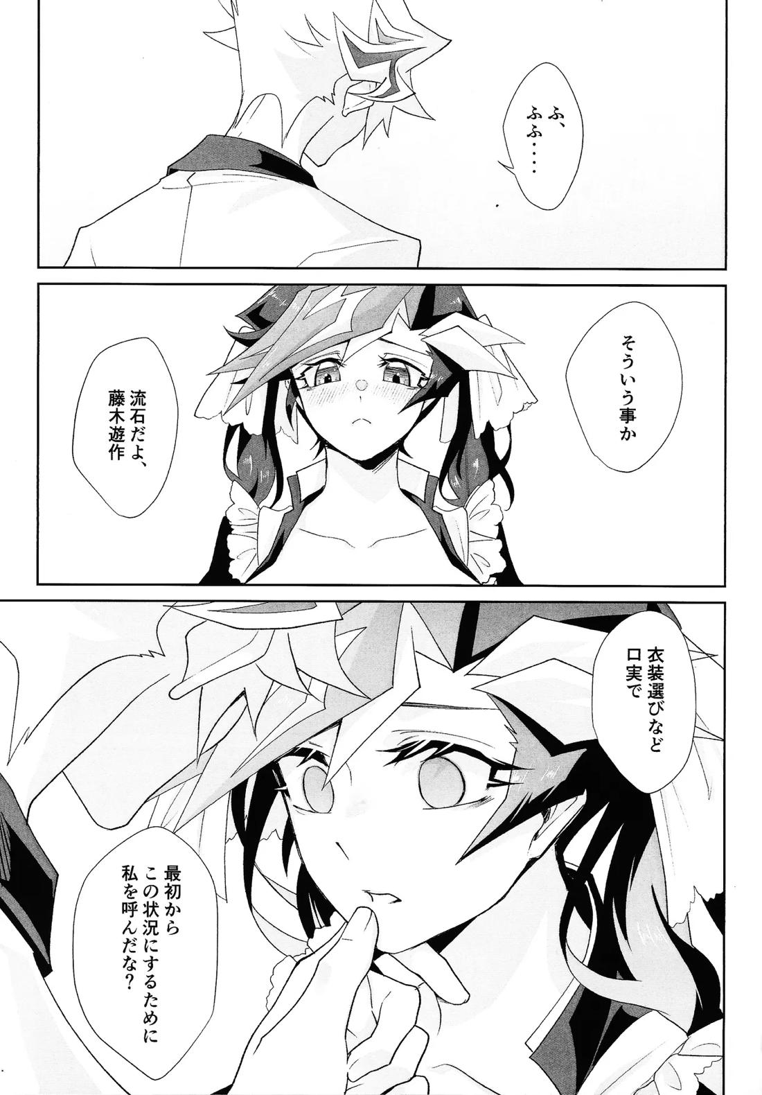 ふわふわメイドのとろあまはぁとたいむ 14ページ