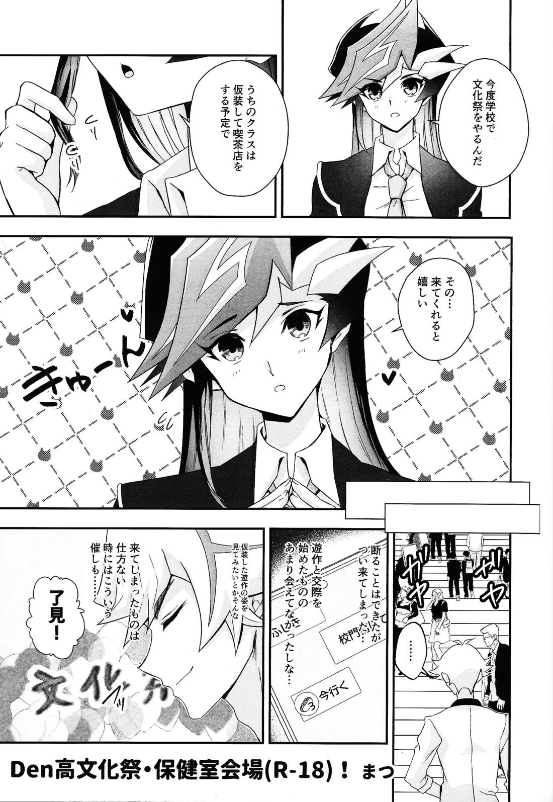 ふわふわメイドのとろあまはぁとたいむ 28ページ