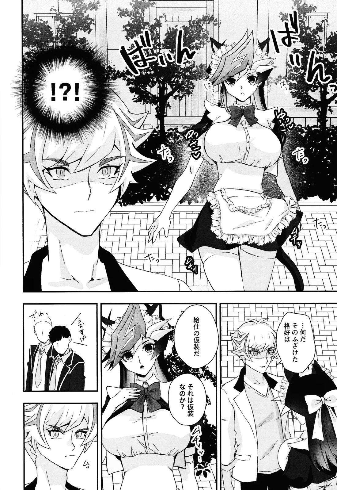 ふわふわメイドのとろあまはぁとたいむ 29ページ