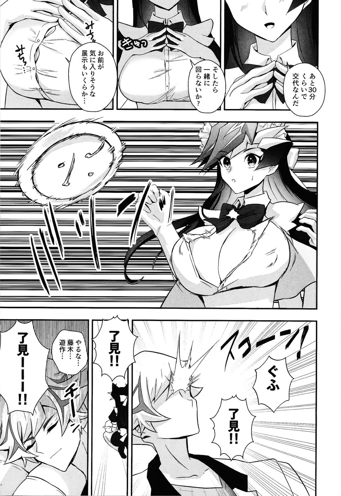 ふわふわメイドのとろあまはぁとたいむ 30ページ