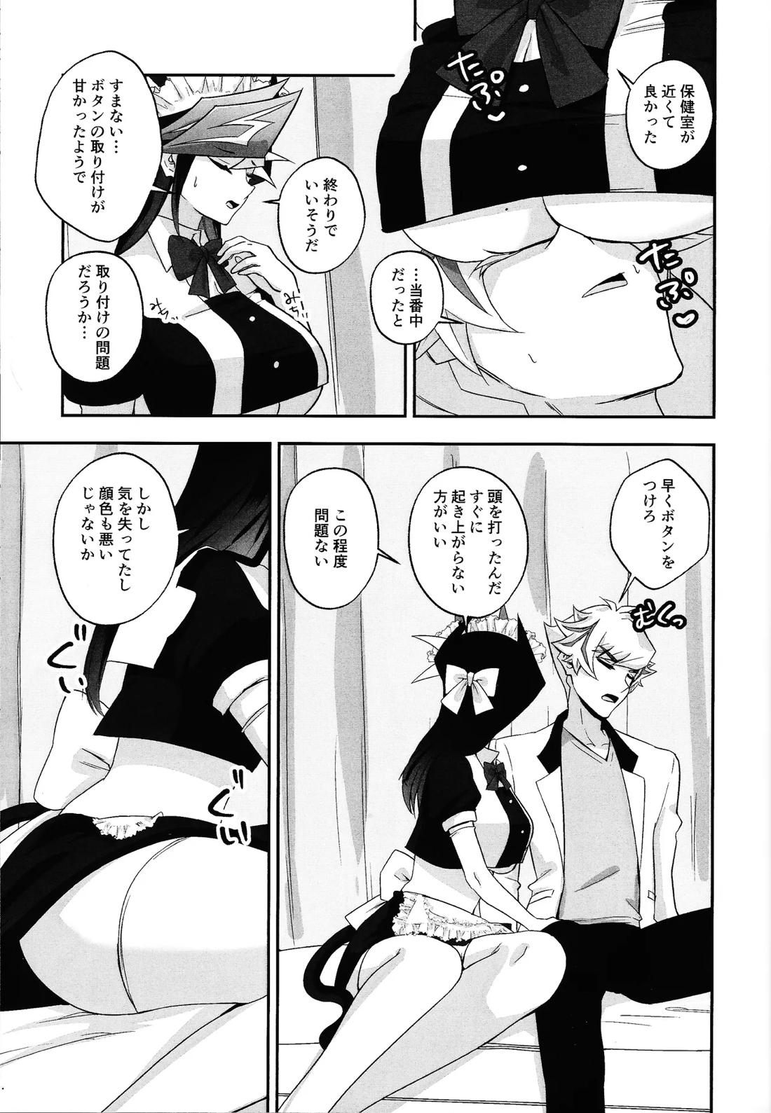 ふわふわメイドのとろあまはぁとたいむ 32ページ