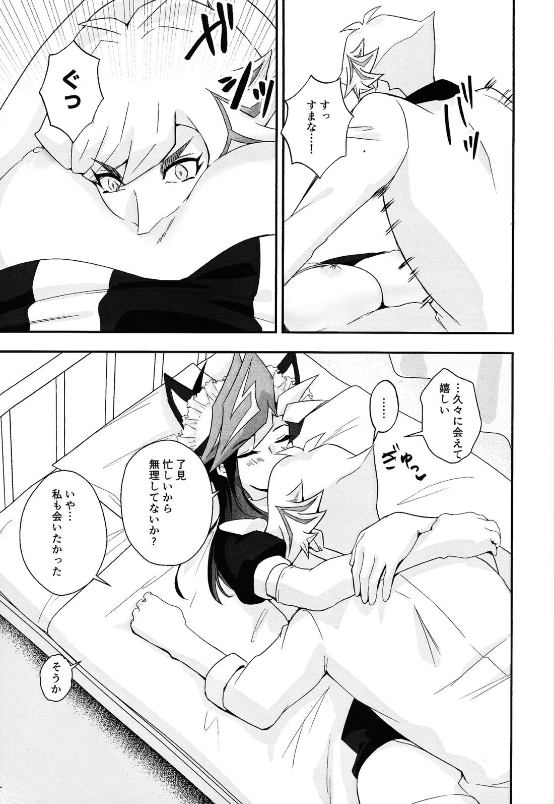 ふわふわメイドのとろあまはぁとたいむ 34ページ