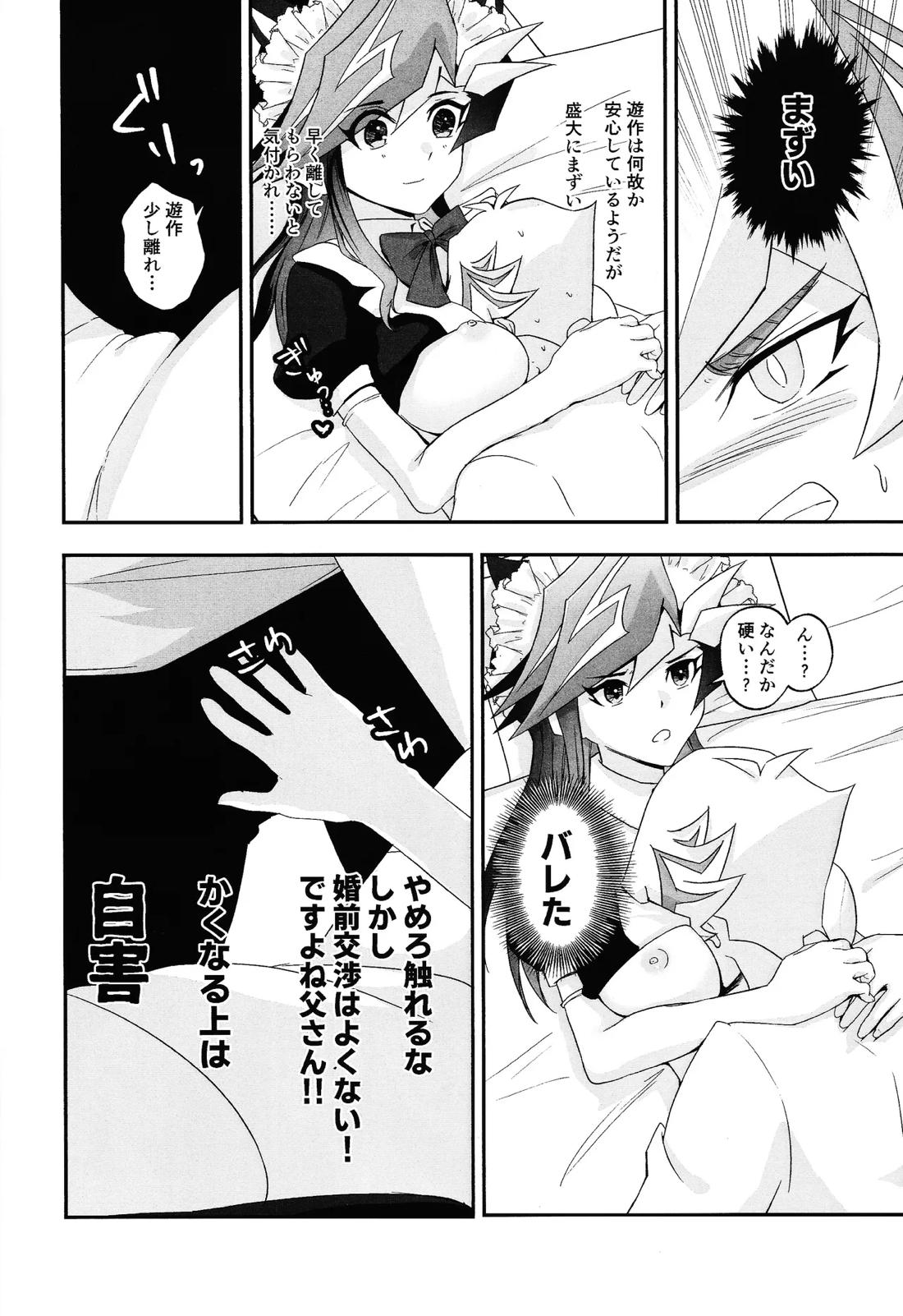 ふわふわメイドのとろあまはぁとたいむ 35ページ