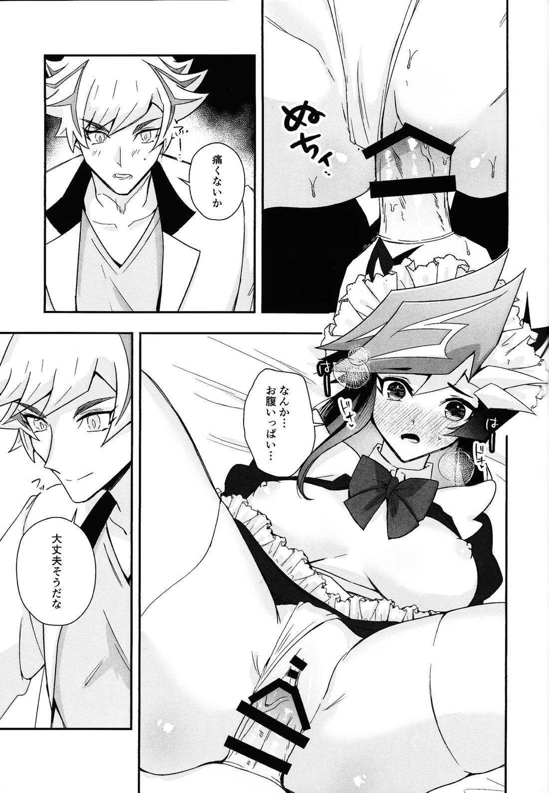 ふわふわメイドのとろあまはぁとたいむ 42ページ