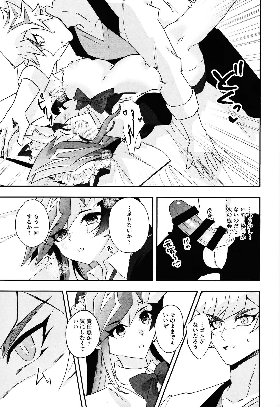 ふわふわメイドのとろあまはぁとたいむ 44ページ