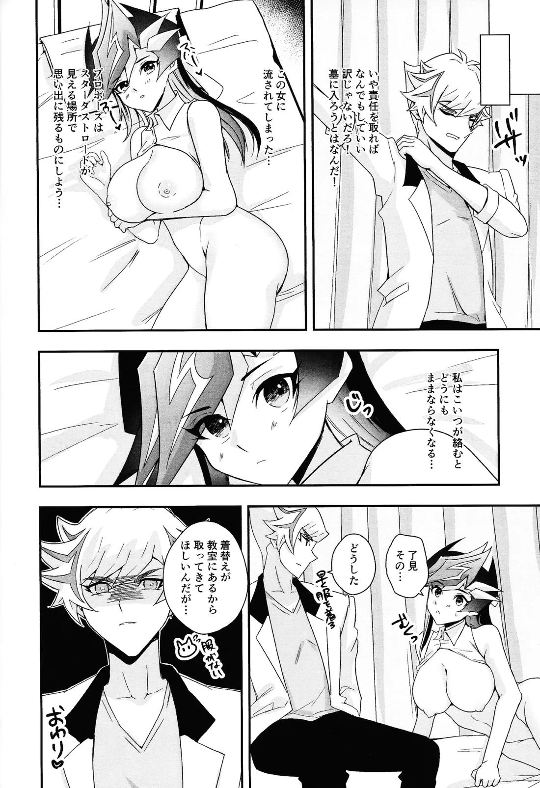 ふわふわメイドのとろあまはぁとたいむ 53ページ