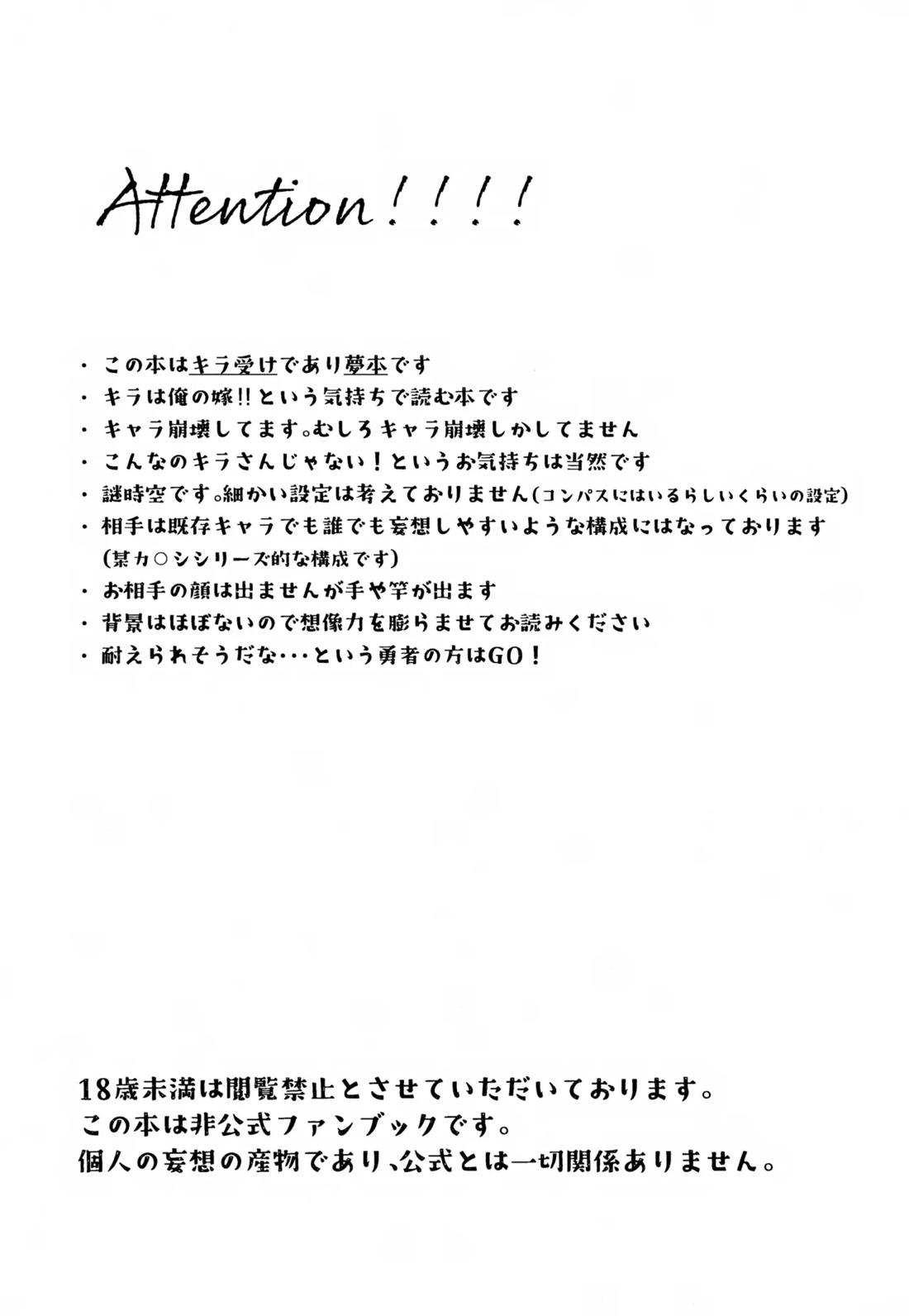 Shiny Happy Days 2ページ