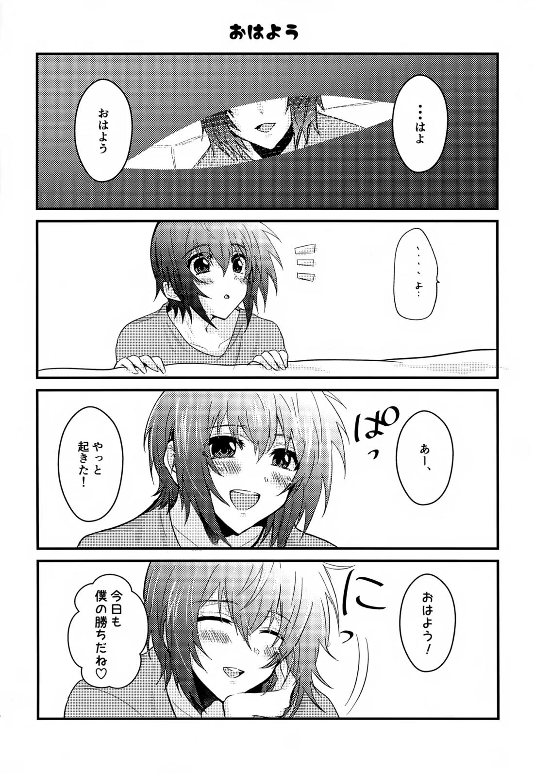 Shiny Happy Days 3ページ