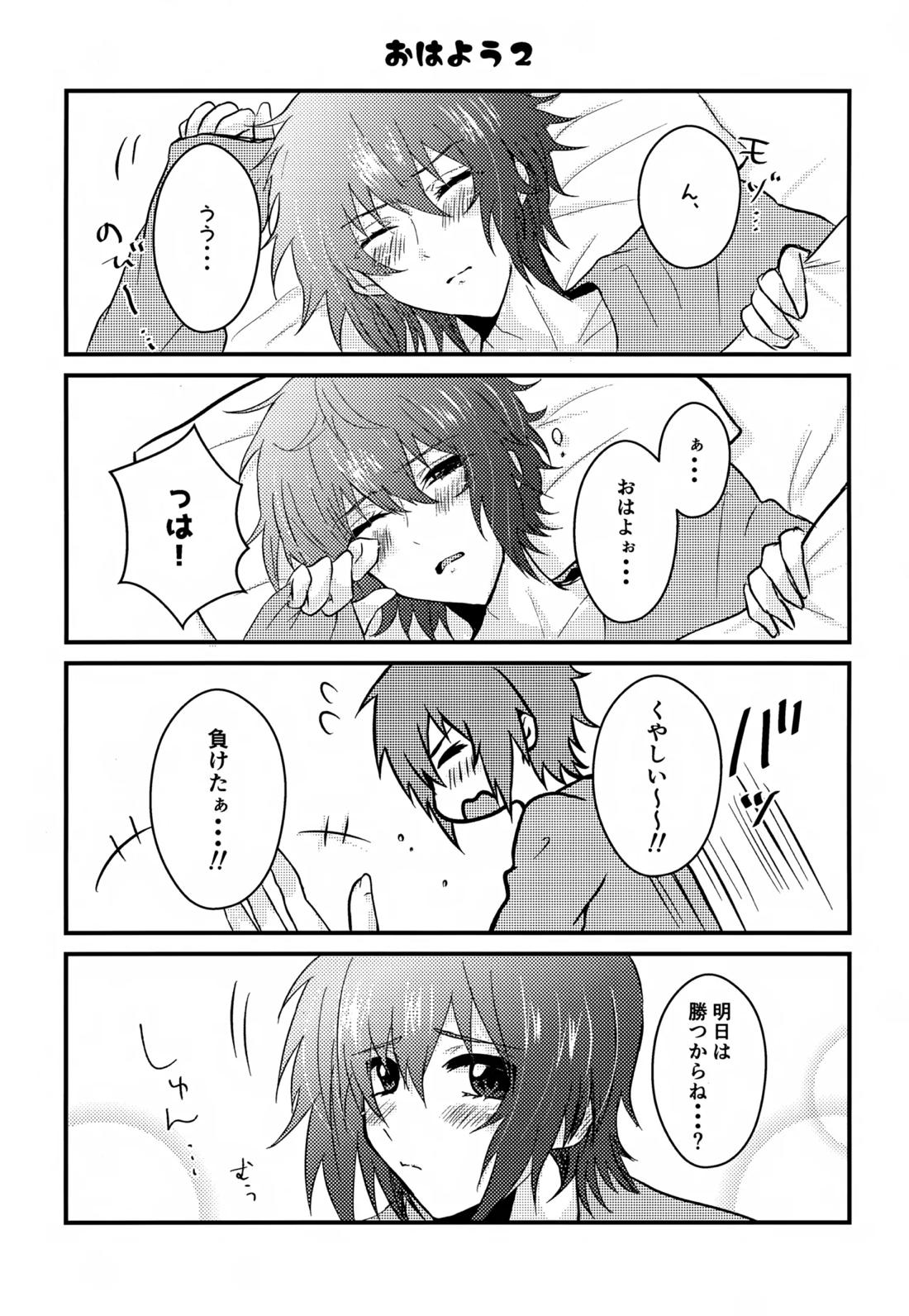 Shiny Happy Days 4ページ