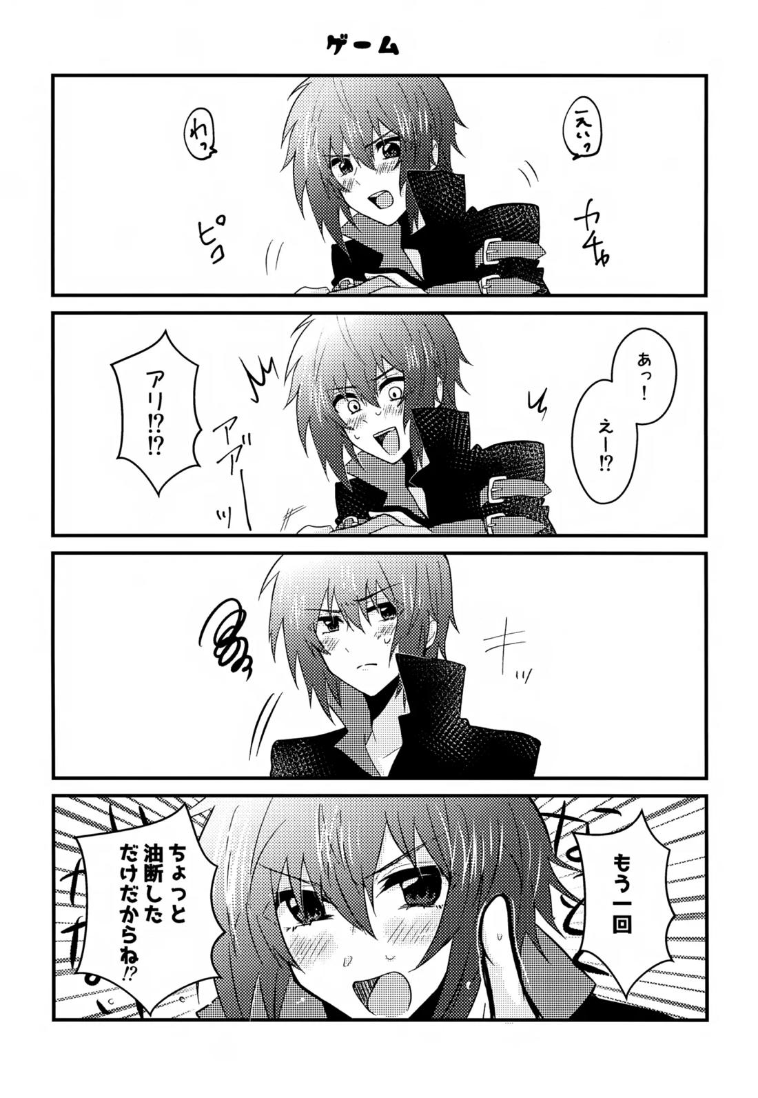 Shiny Happy Days 5ページ