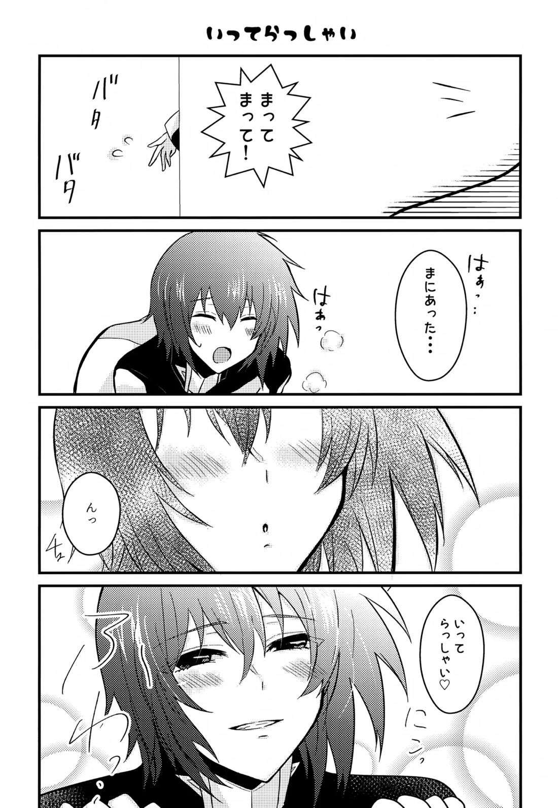 Shiny Happy Days 8ページ