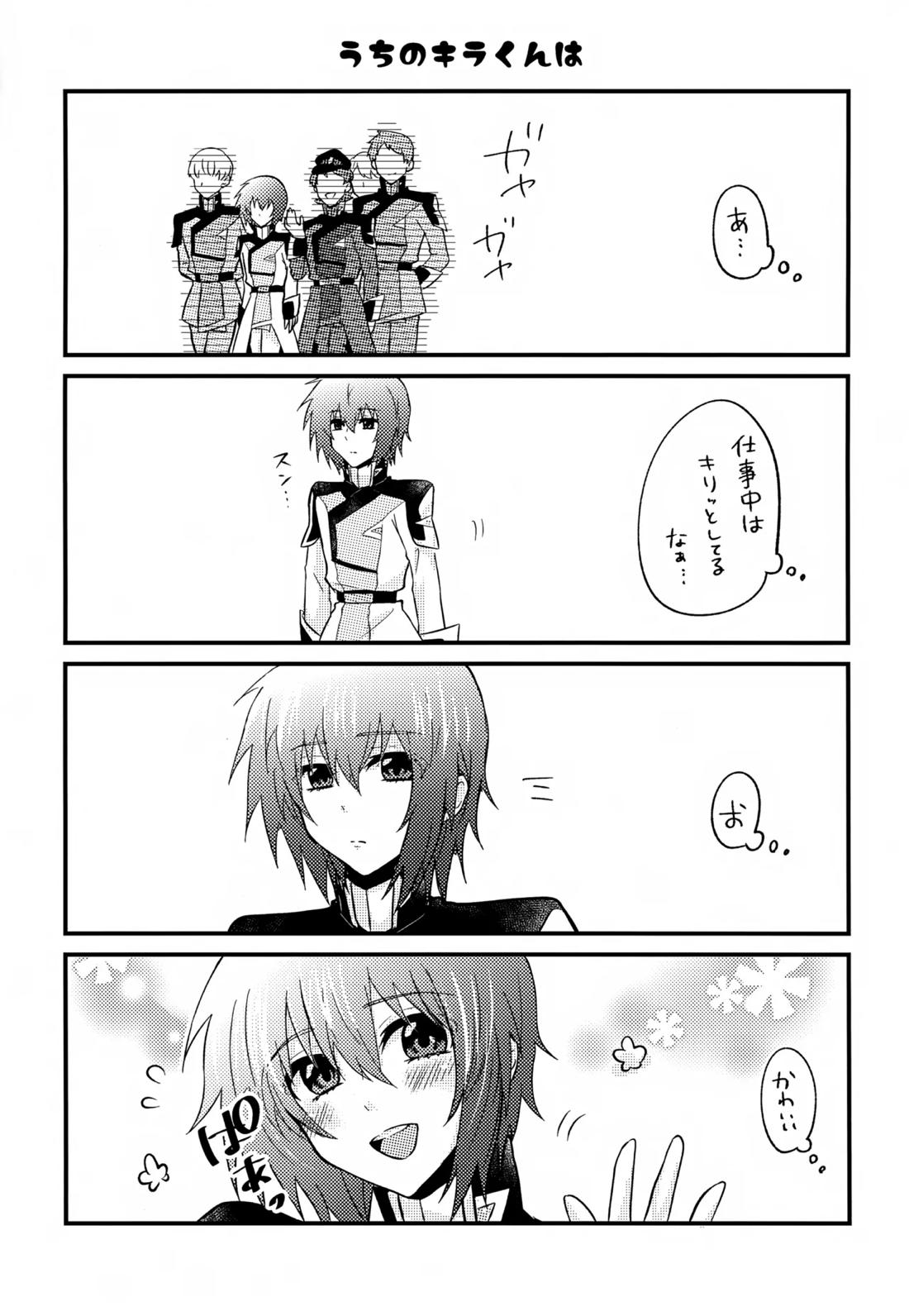 Shiny Happy Days 9ページ