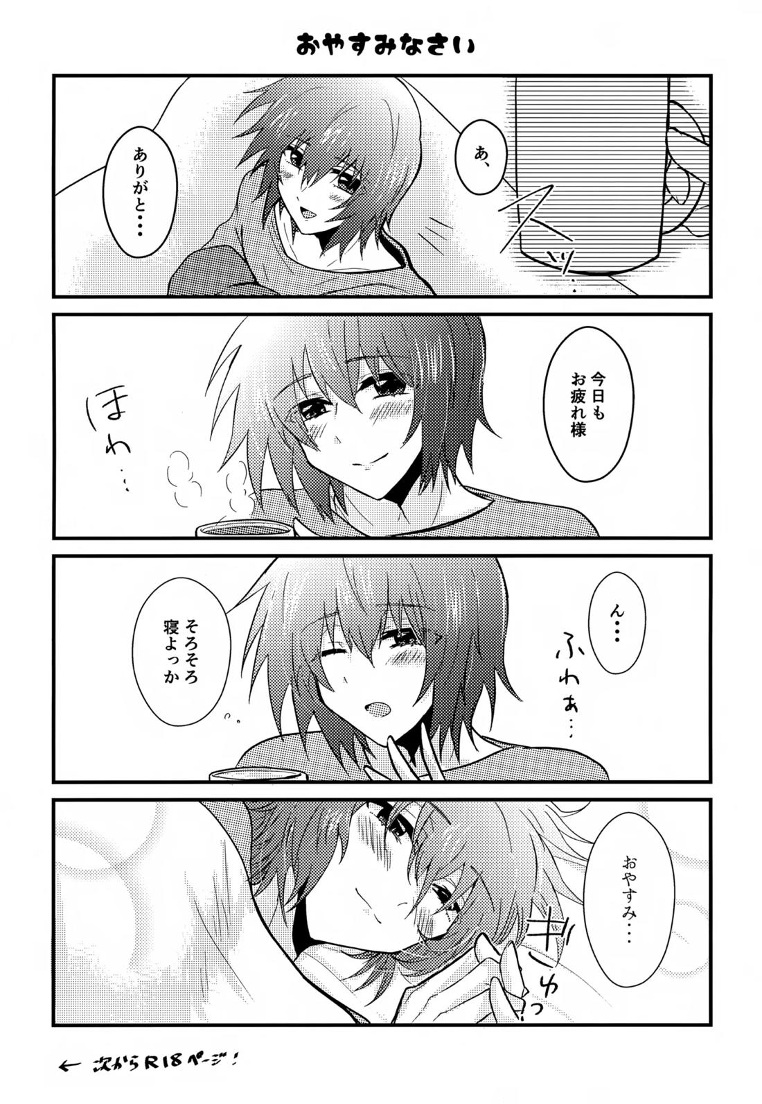 Shiny Happy Days 12ページ