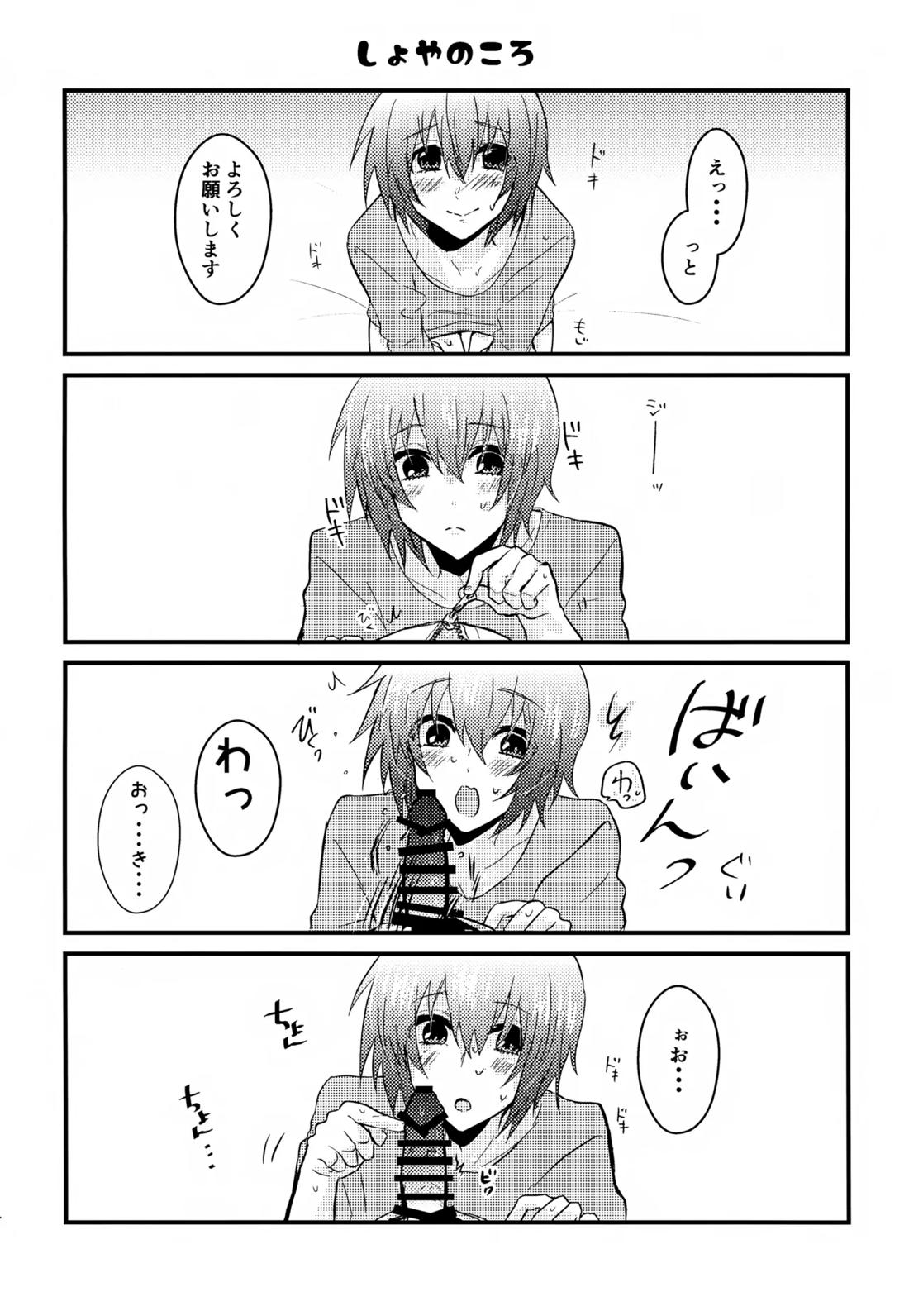 Shiny Happy Days 13ページ