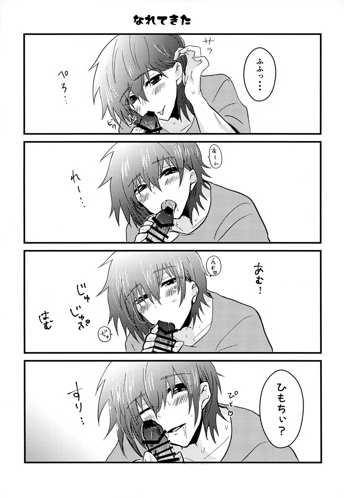 Shiny Happy Days 15ページ