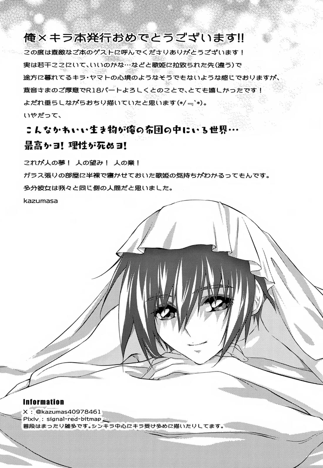 Shiny Happy Days 22ページ