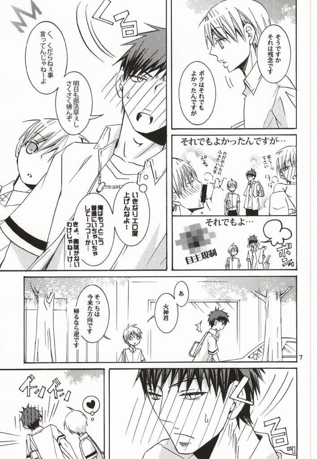プレゼントはあまいあまい×× 4ページ