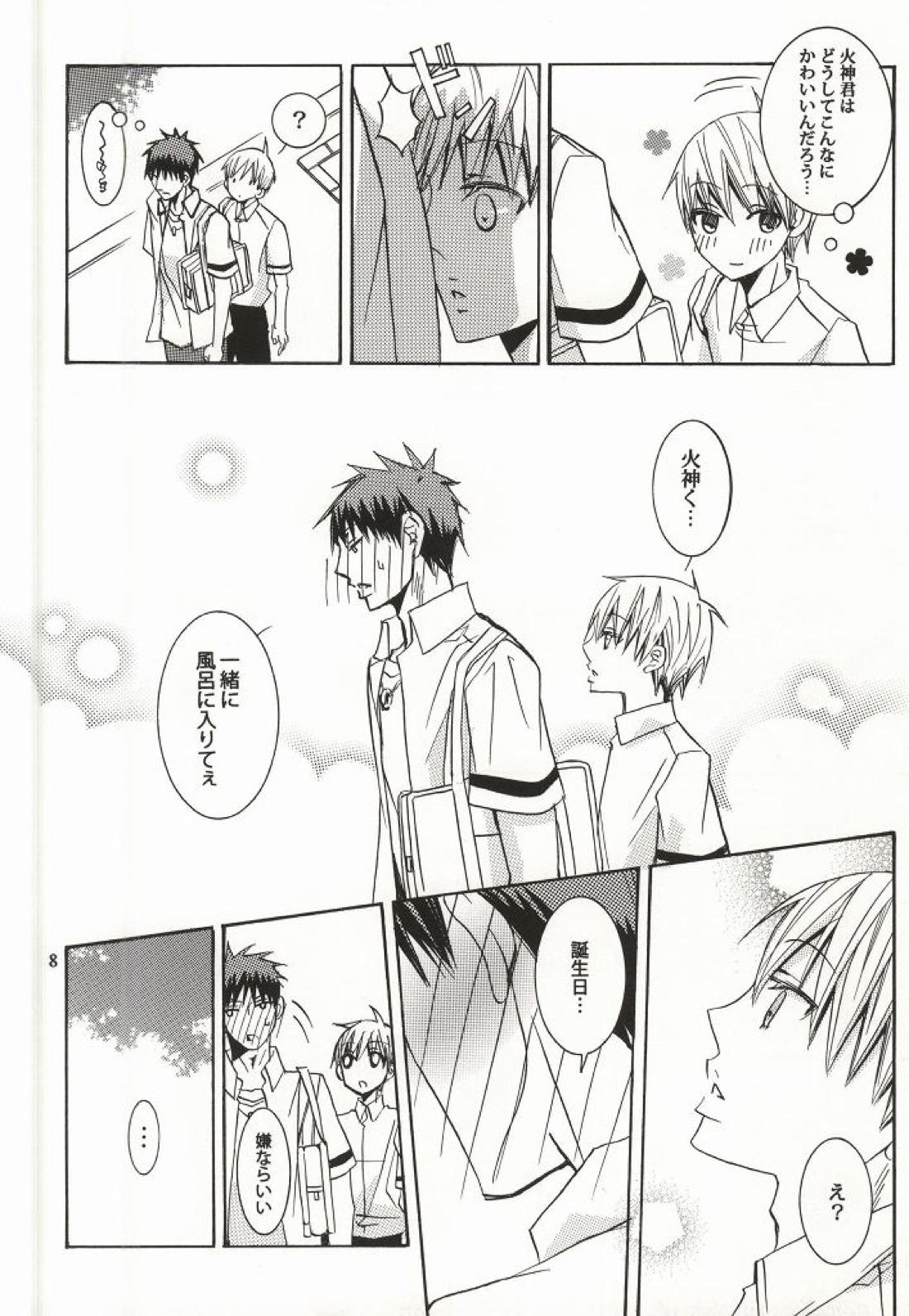 プレゼントはあまいあまい×× 5ページ