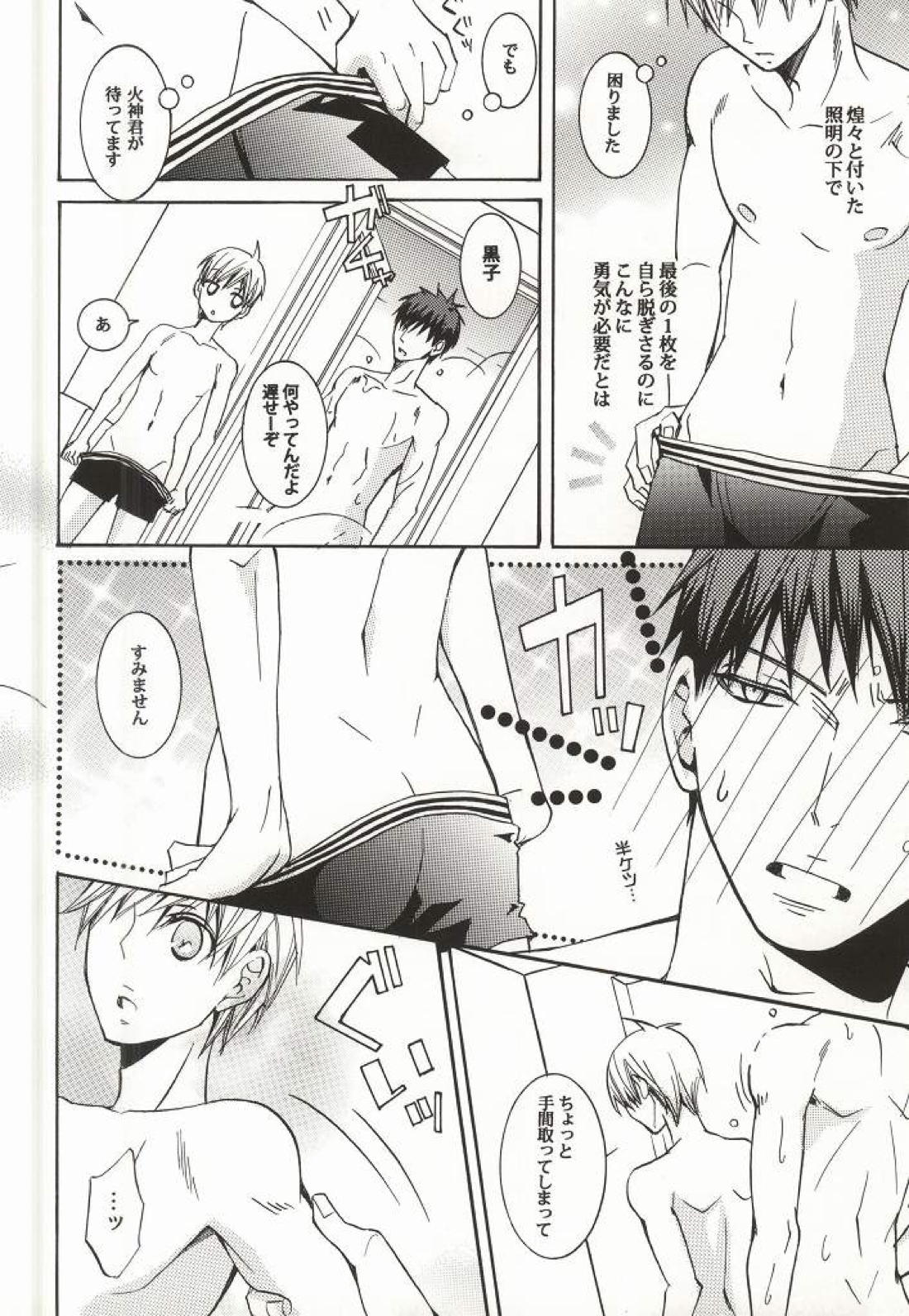 プレゼントはあまいあまい×× 7ページ