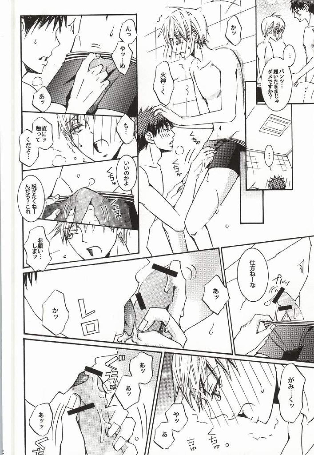 プレゼントはあまいあまい×× 9ページ
