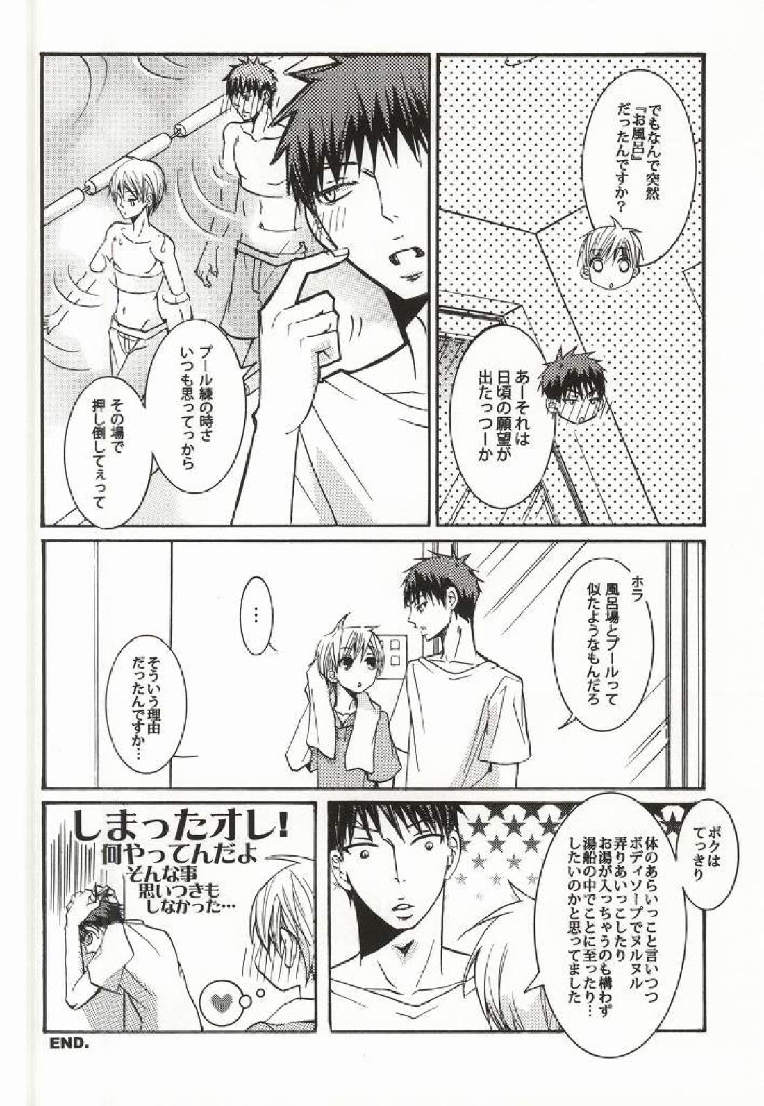 プレゼントはあまいあまい×× 13ページ
