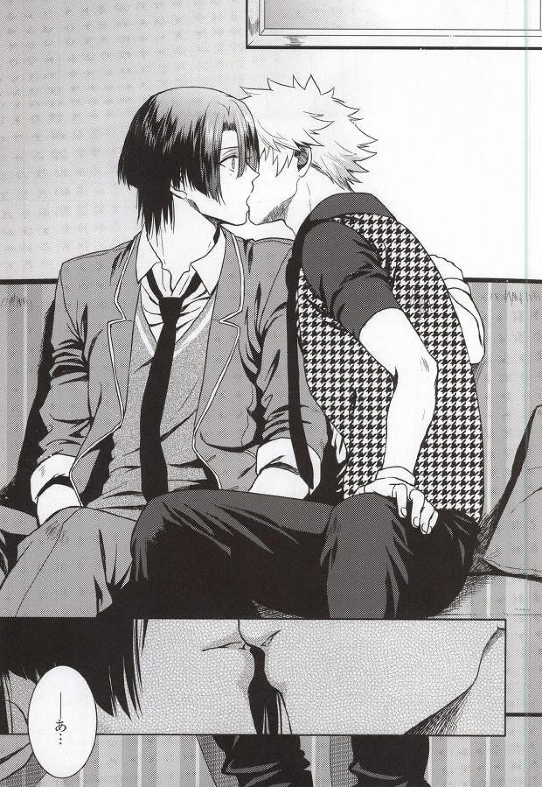 アクシデントキス 3ページ