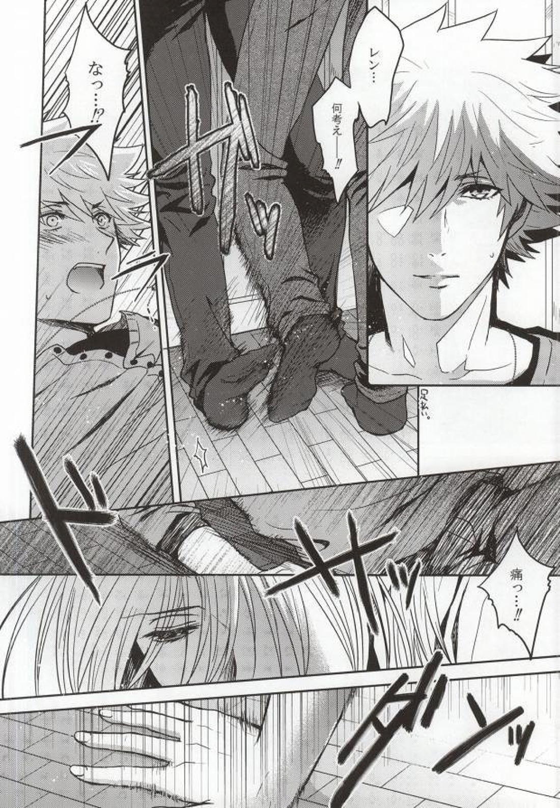 アクシデントキス 16ページ