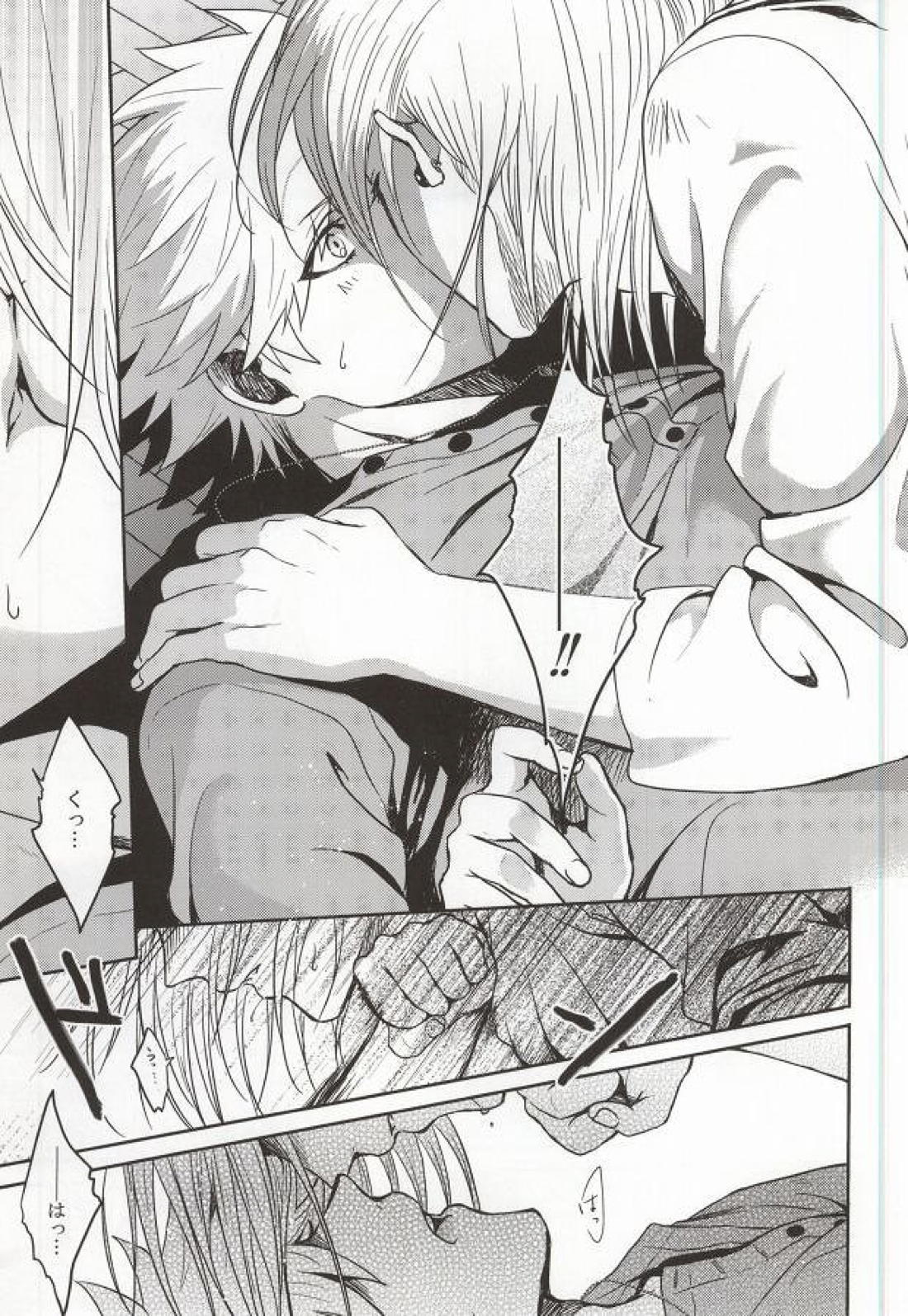 アクシデントキス 17ページ