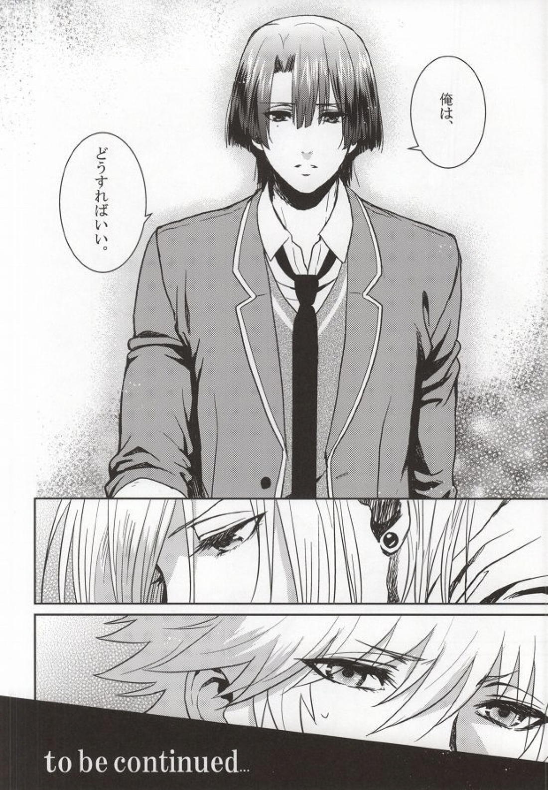 アクシデントキス 22ページ