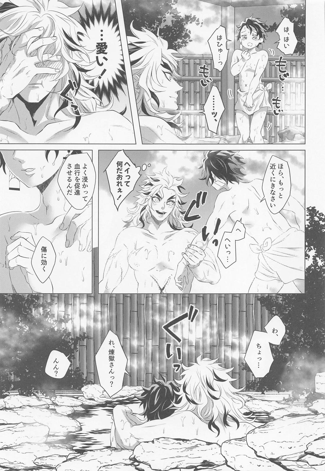 たまゆら 20ページ