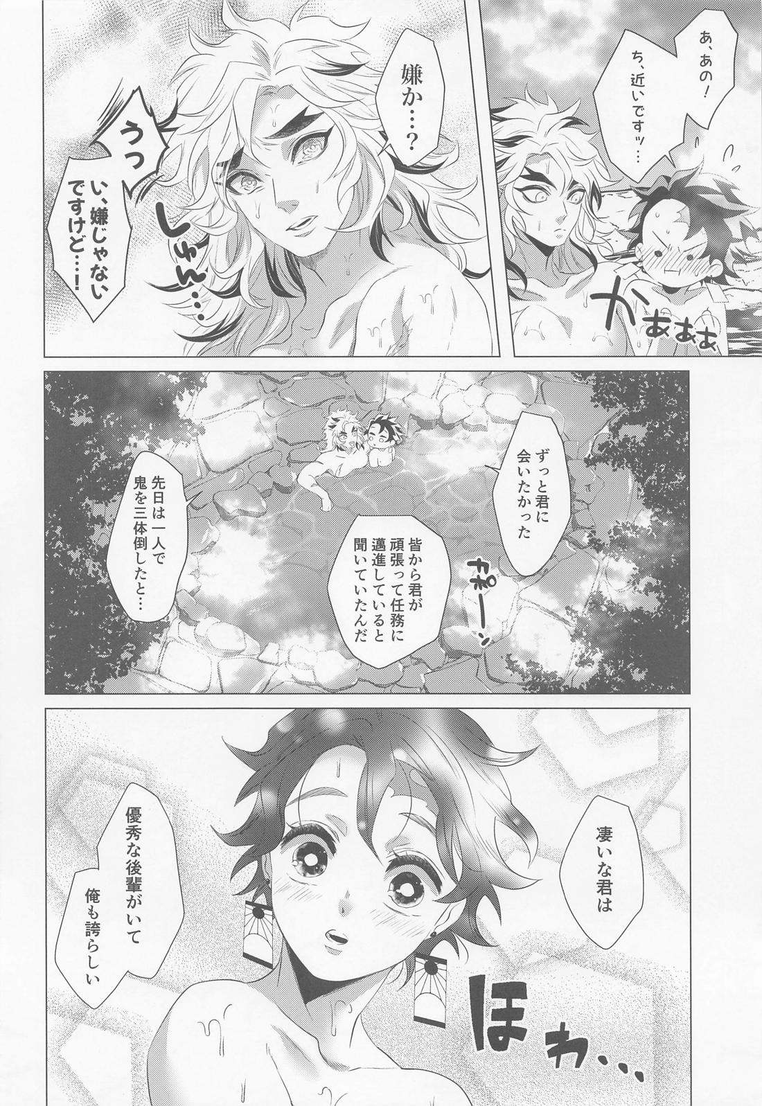 たまゆら 21ページ