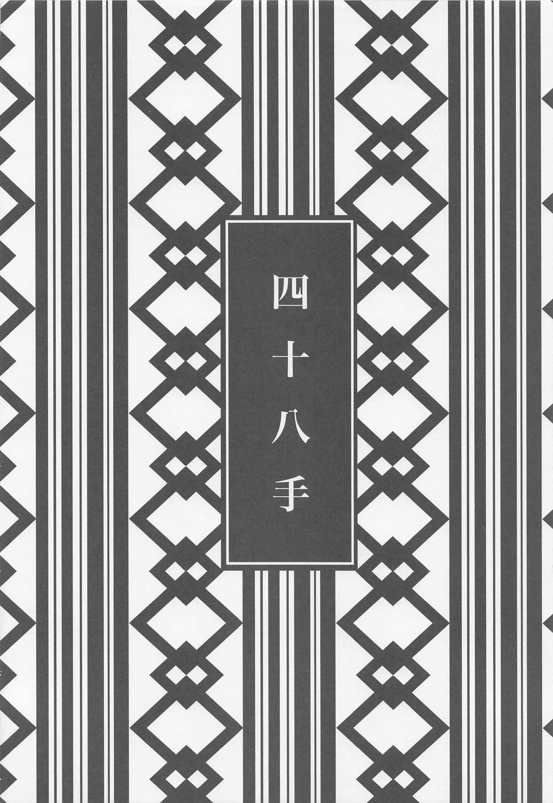 たまゆら 49ページ