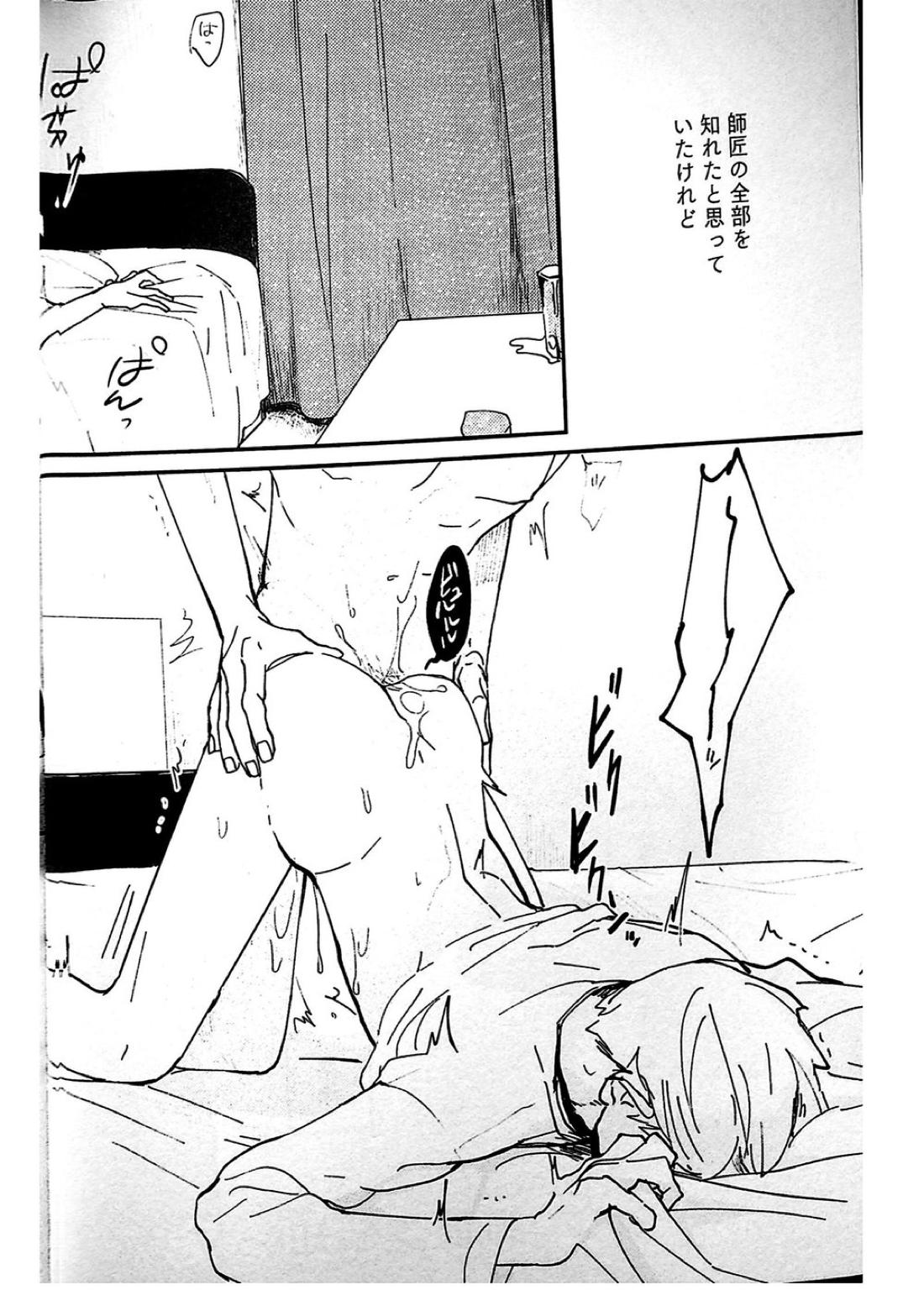 ししょう！ 5ページ