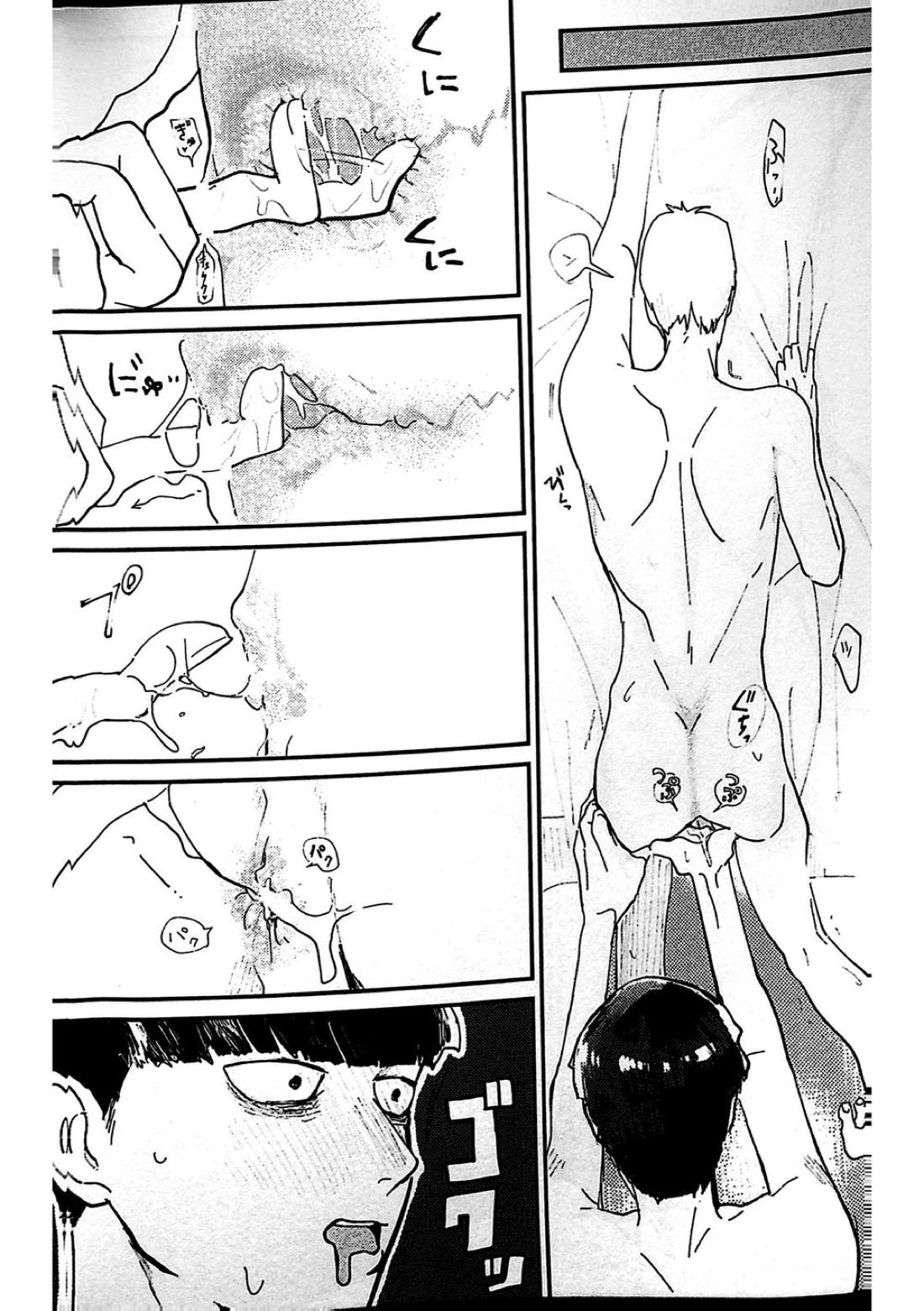 ししょう！ 9ページ