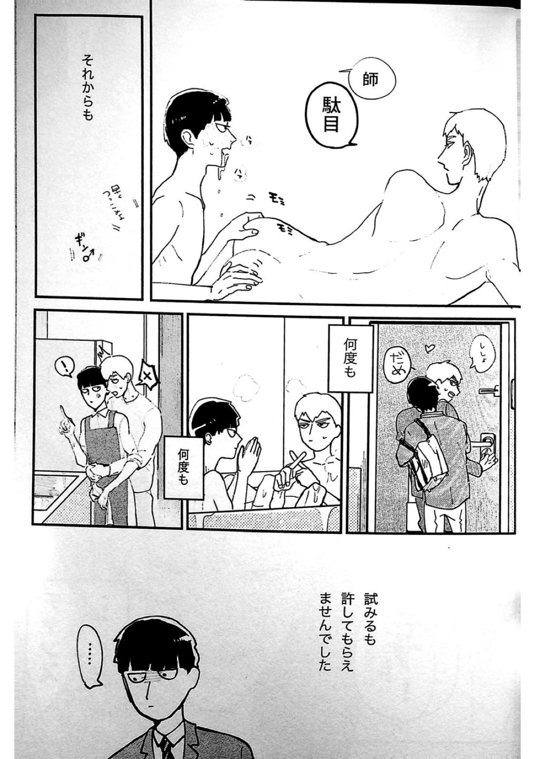 ししょう！ 10ページ